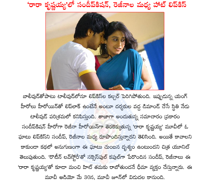 ra ra krishna,lip lock between regina and sundeep kishna,sundeep kishan n regina lip lock in ra ra krishna,ra ra krishna movie audio release date,ra ra krishna movie release details,routine lovestory couple,regina and sundeep kishan  ra ra krishna, lip lock between regina and sundeep kishna, sundeep kishan n regina lip lock in ra ra krishna, ra ra krishna movie audio release date, ra ra krishna movie release details, routine lovestory couple, regina and sundeep kishan